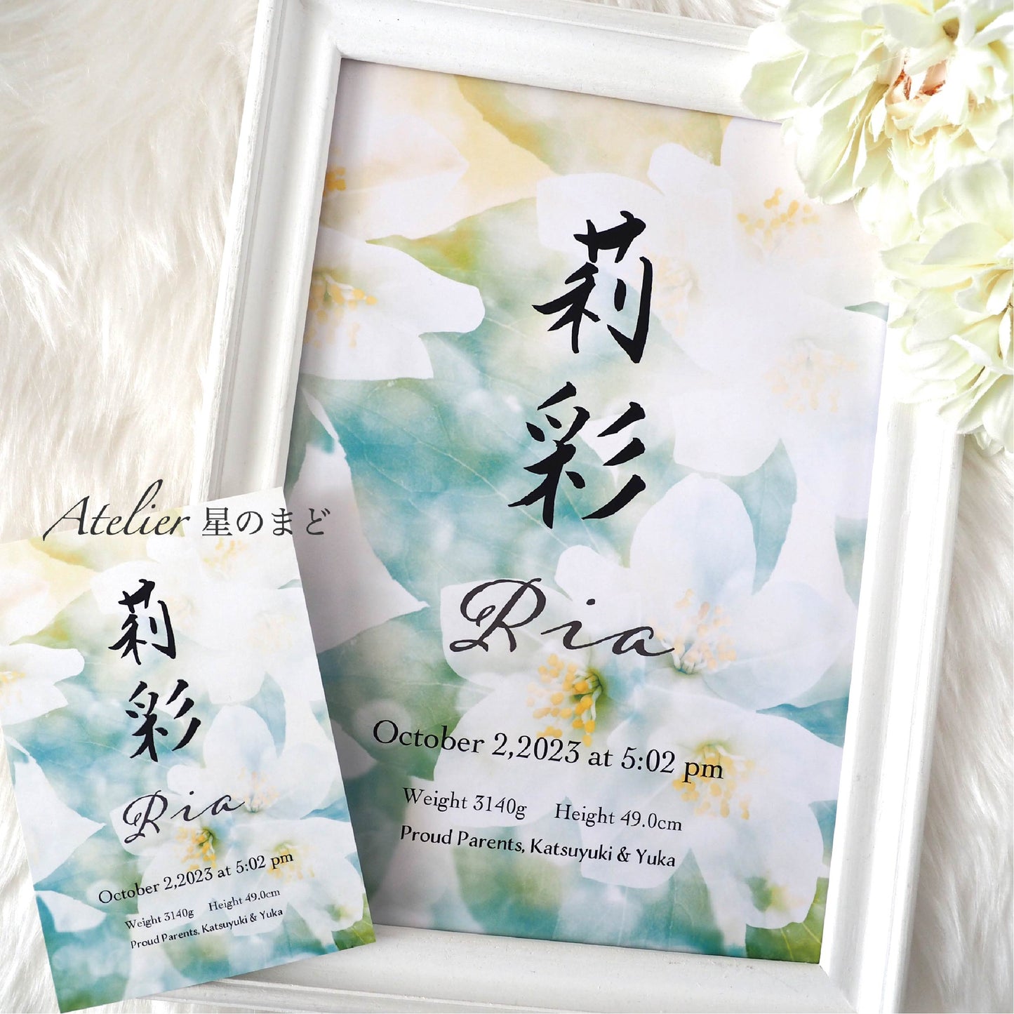 「ジャスミン」お名前イメージの命名書☆オーダー☆ A4サイズ&葉書サイズのお得なセット♪