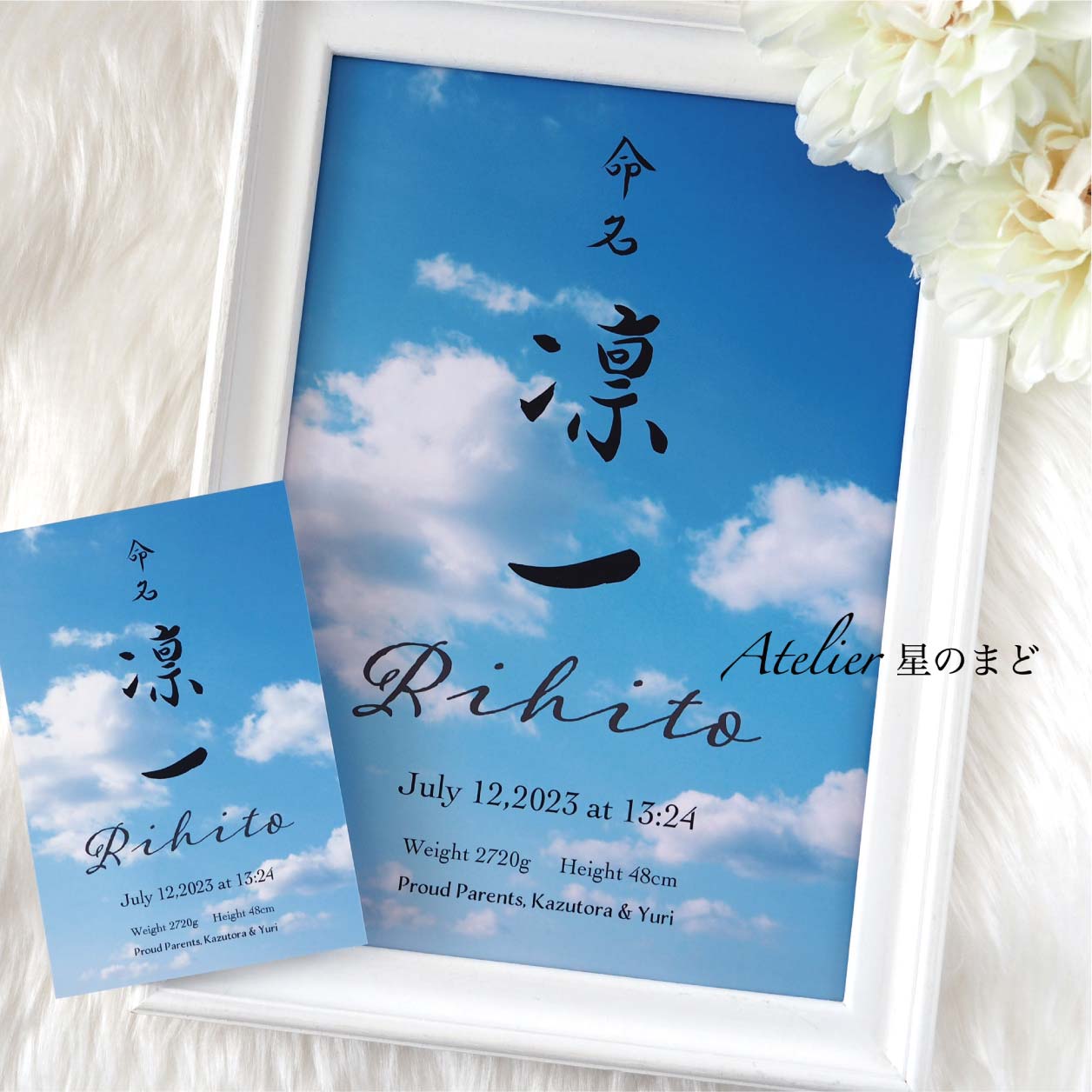 「空」お名前由来の命名書☆オーダー☆おしゃれな お名前イメージの命名書☆ A4サイズ&葉書サイズのお得なセット♪
