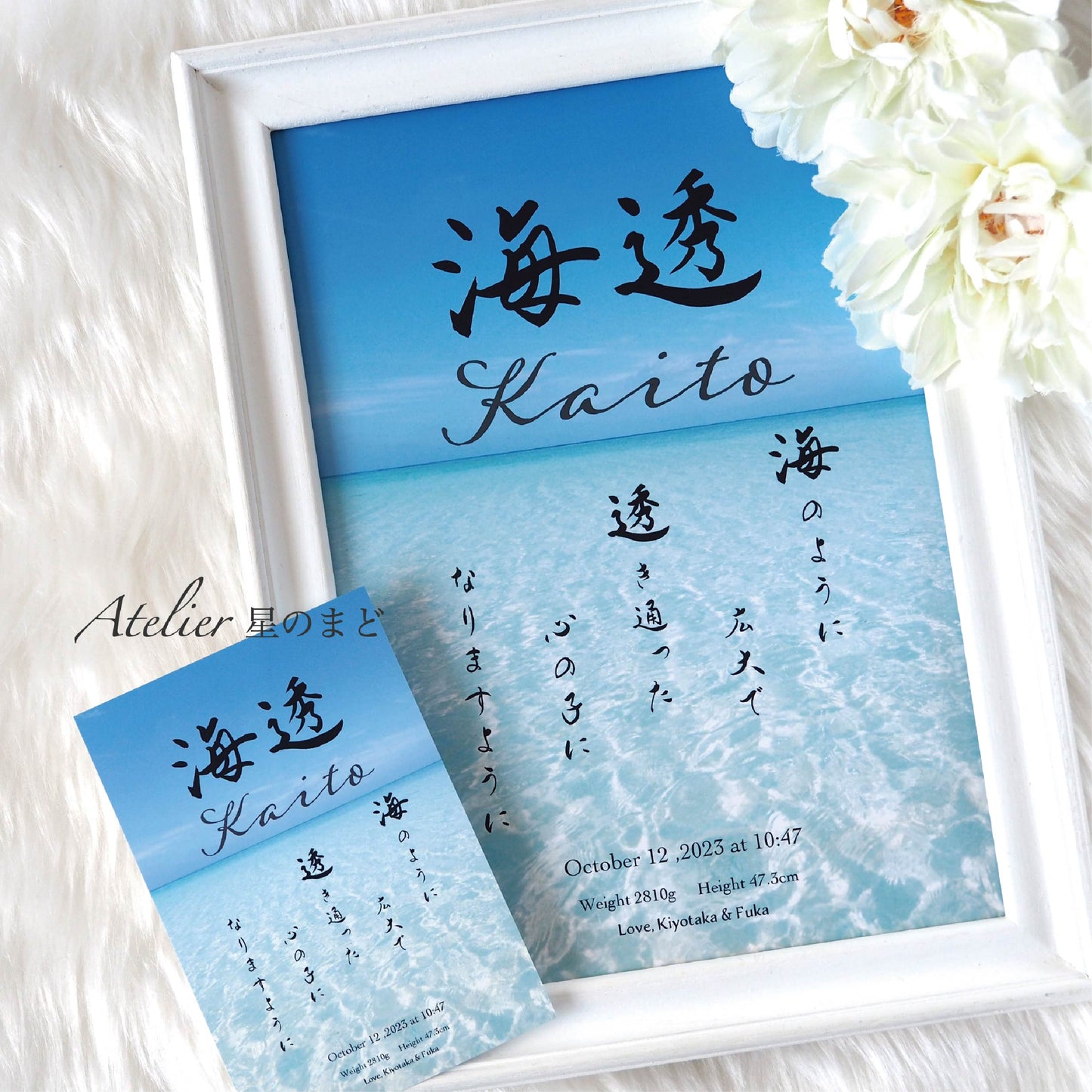 「海」命名書☆オーダー☆おしゃれな お名前のイメージ背景 命名紙☆ A4サイズ&葉書サイズ2枚セット