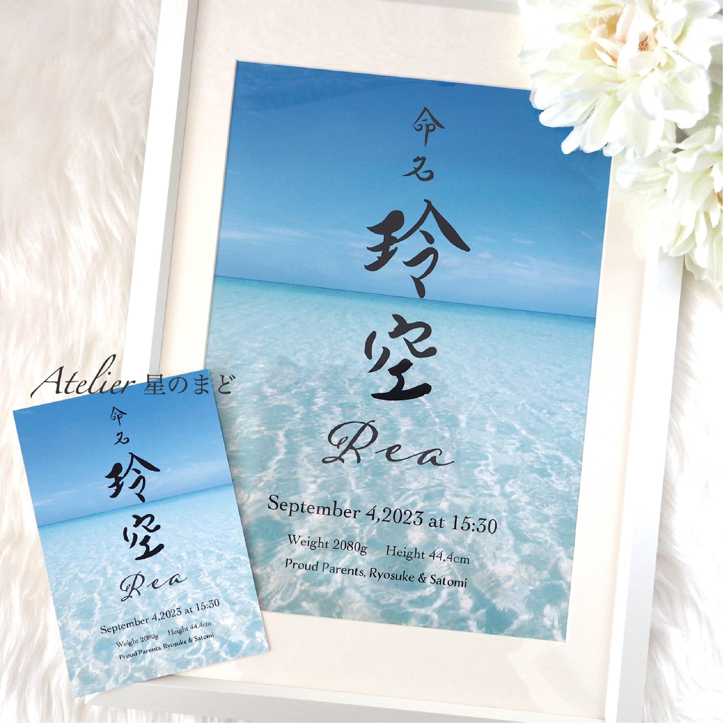 「海」命名書☆オーダー☆おしゃれな お名前のイメージ背景 命名紙☆ A4サイズ&葉書サイズ2枚セット