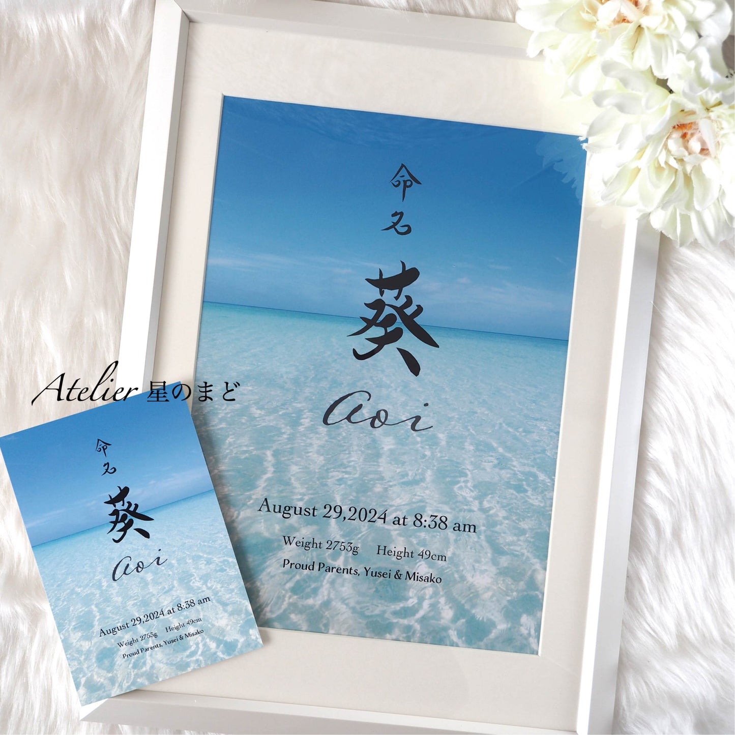 「海」命名書☆オーダー☆おしゃれな お名前のイメージ背景 命名紙☆ A4サイズ&葉書サイズ2枚セット