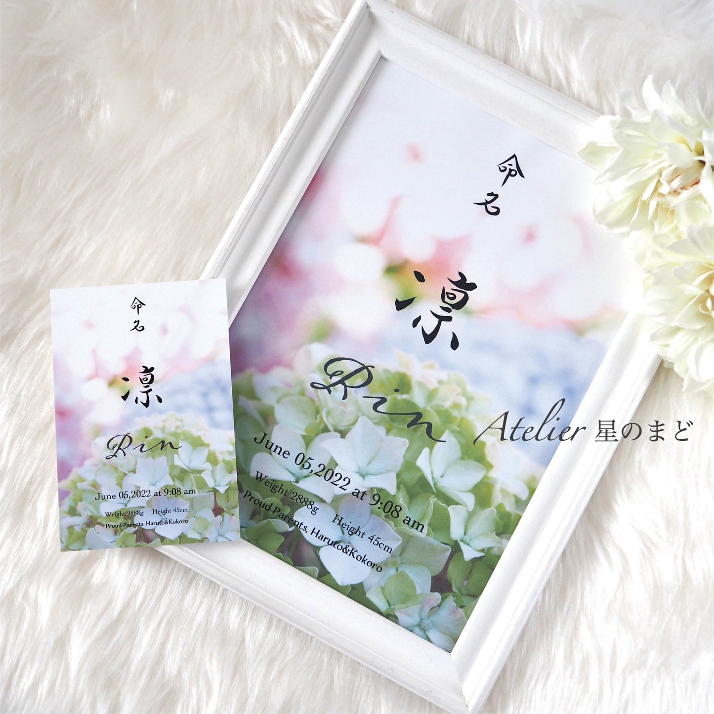 命名書☆オーダー☆おしゃれな誕生月・季節花の命名紙☆「紫陽花」 A4サイズ&葉書サイズのお得なセット♪