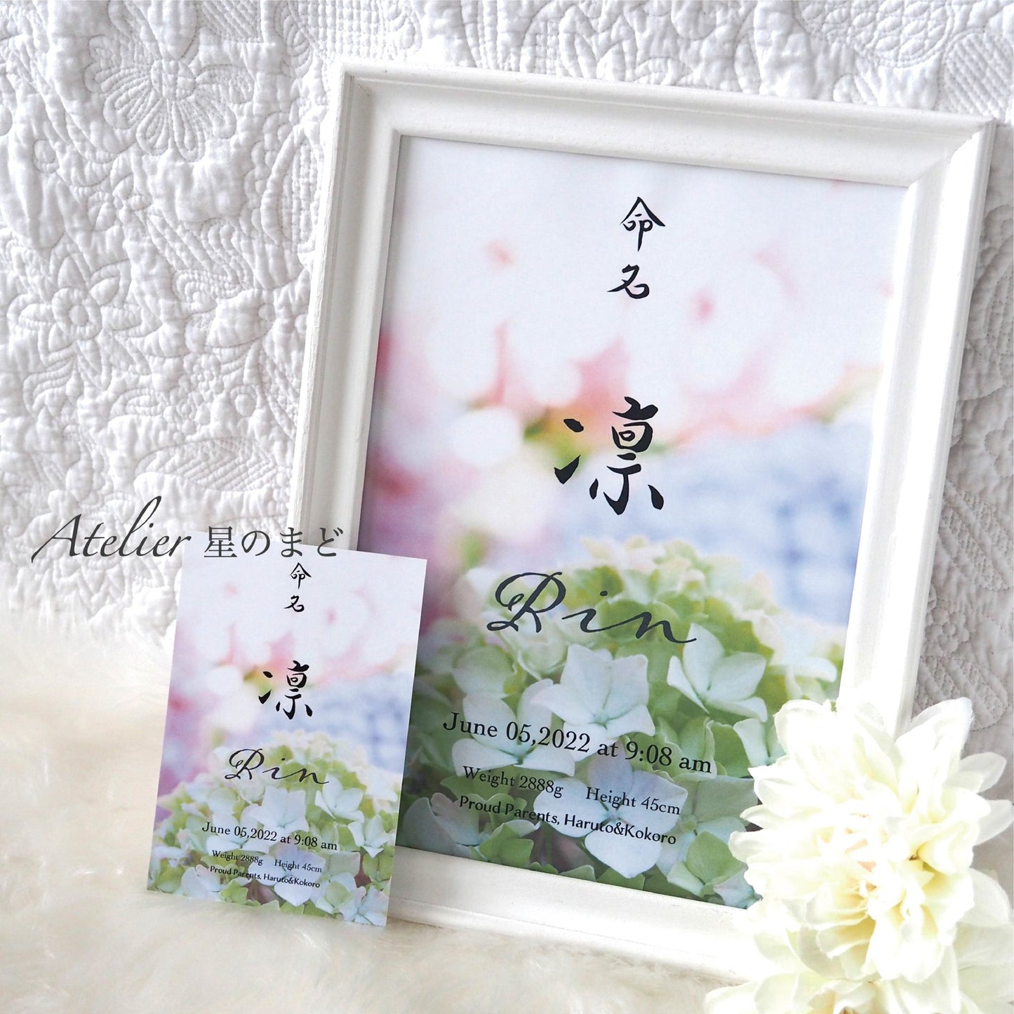 命名書☆オーダー☆おしゃれな誕生月・季節花の命名紙☆「紫陽花」 A4サイズ&葉書サイズのお得なセット♪