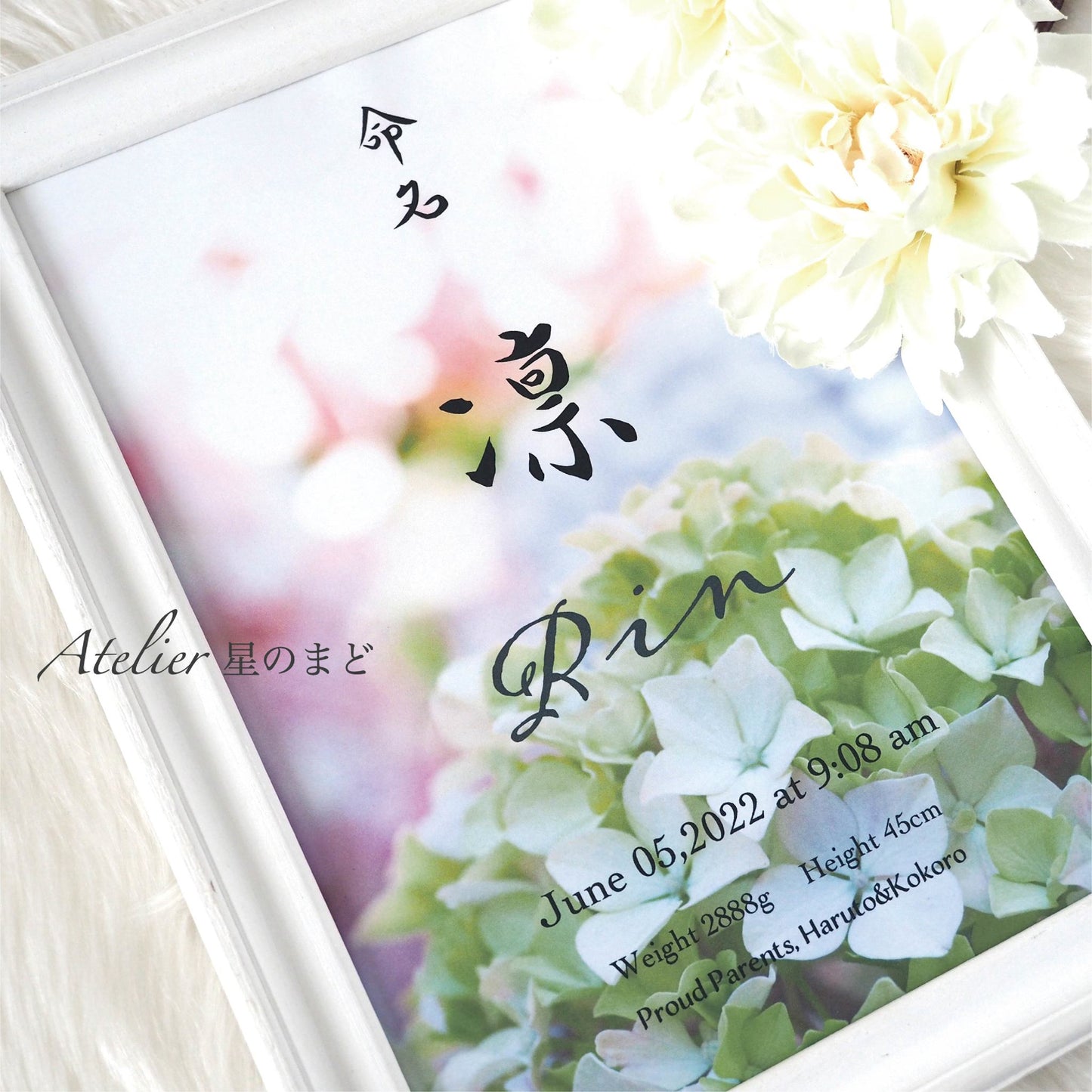 命名書☆オーダー☆おしゃれな誕生月・季節花の命名紙☆「紫陽花」 A4サイズ&葉書サイズのお得なセット♪
