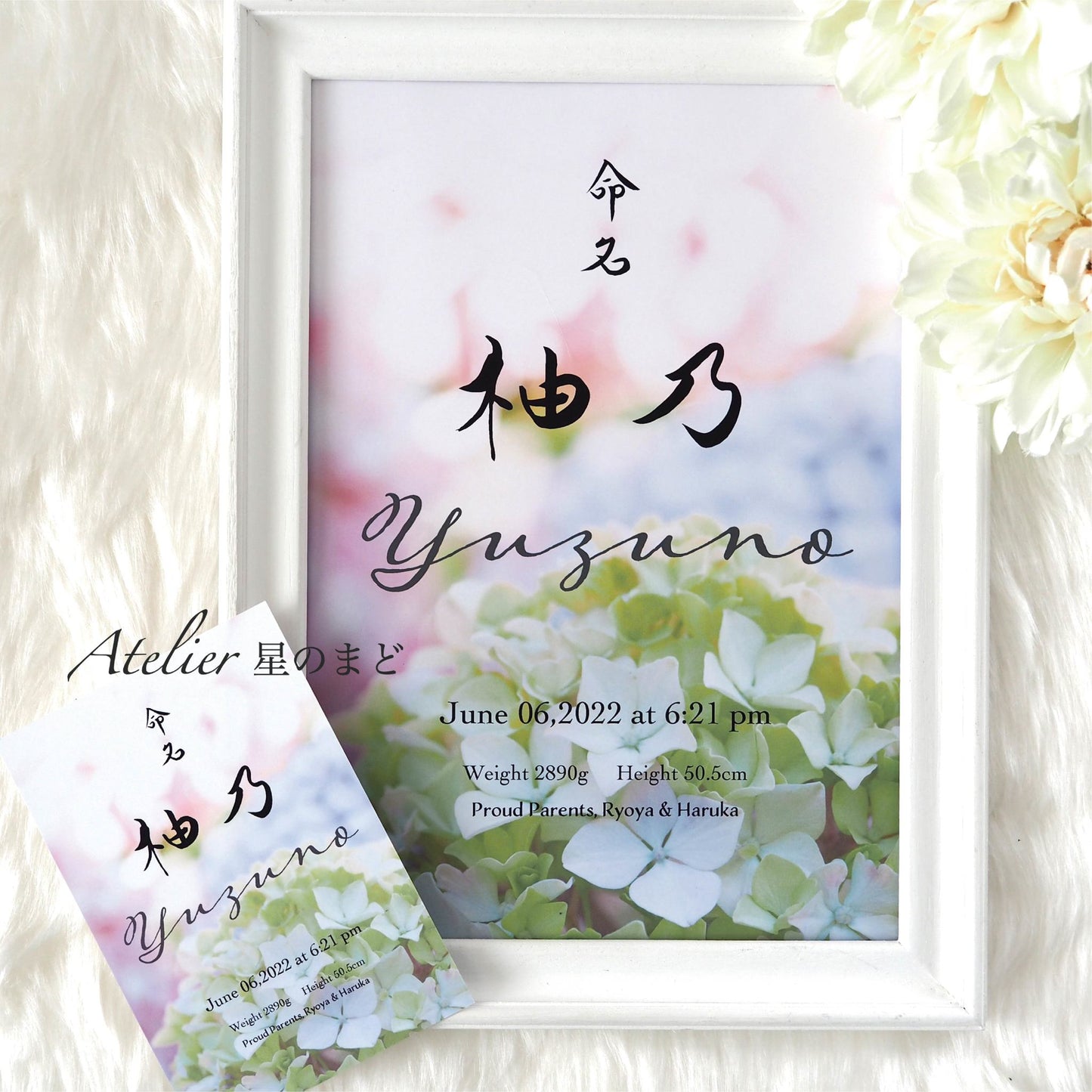 命名書☆オーダー☆おしゃれな誕生月・季節花の命名紙☆「紫陽花」 A4サイズ&葉書サイズのお得なセット♪