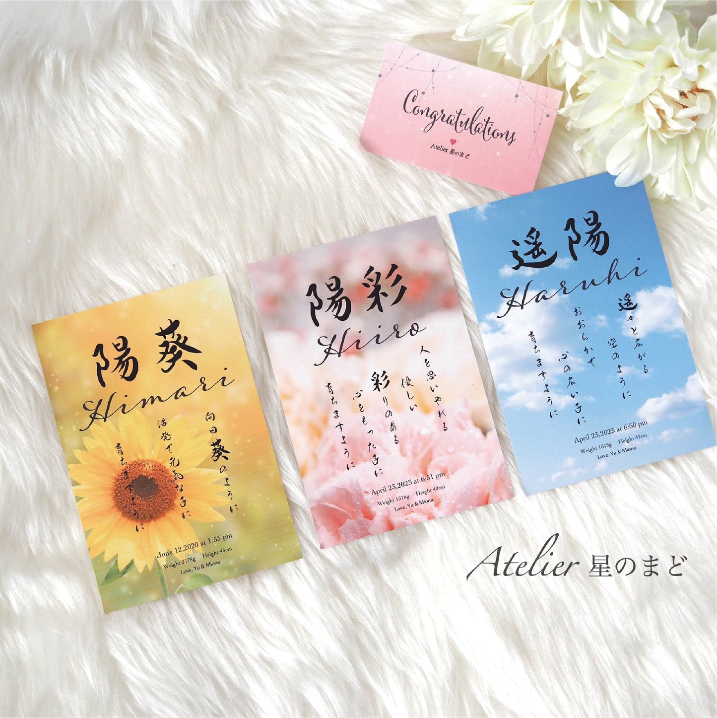 「空」お名前由来の命名書☆オーダー☆おしゃれな お名前イメージの命名書☆ A4サイズ&葉書サイズのお得なセット♪