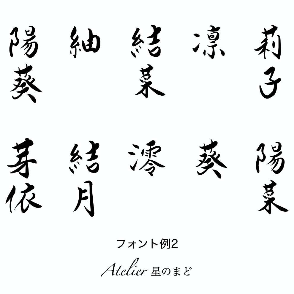 「秋桜」命名書☆オーダー☆おしゃれな誕生月・季節花の命名書☆ A4サイズ&葉書サイズのお得なセット♪