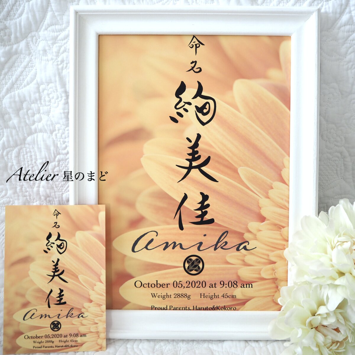 命名書 オーダーメイド おしゃれな秋の季節花 「紅葉」の命名紙☆ A4サイズ&葉書サイズのお得なセット♪