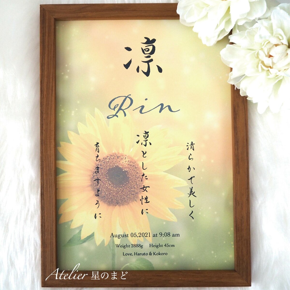 お名前由来の命名書☆オーダー☆おしゃれな誕生月・季節花の命名書☆向日葵のお花 A4サイズ&葉書サイズのお得なセット♪
