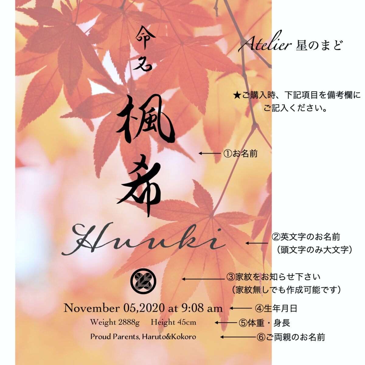 命名書 オーダーメイド おしゃれな秋の季節花 「紅葉」の命名紙☆ A4サイズ&葉書サイズのお得なセット♪