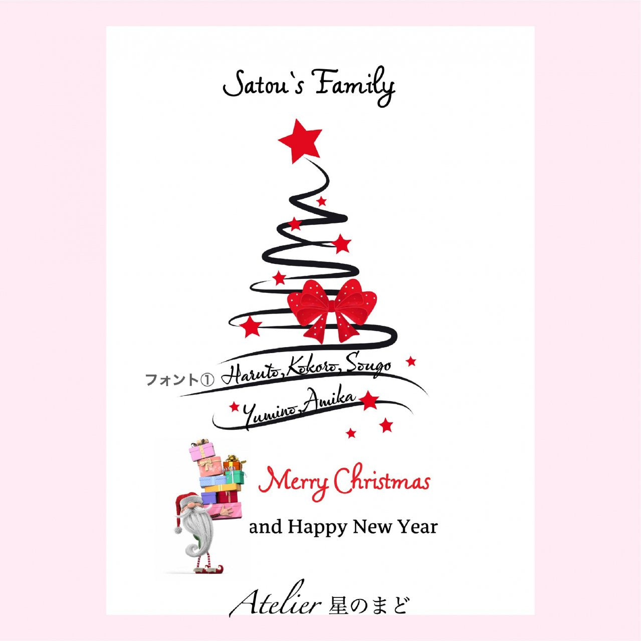 クリスマス ファミリーポスター オーダーメイド ご家族のお名前を入れて ツリーと小人のサンタさんのお洒落なデザイン プラチナグレード光沢紙で美しさ長持ち