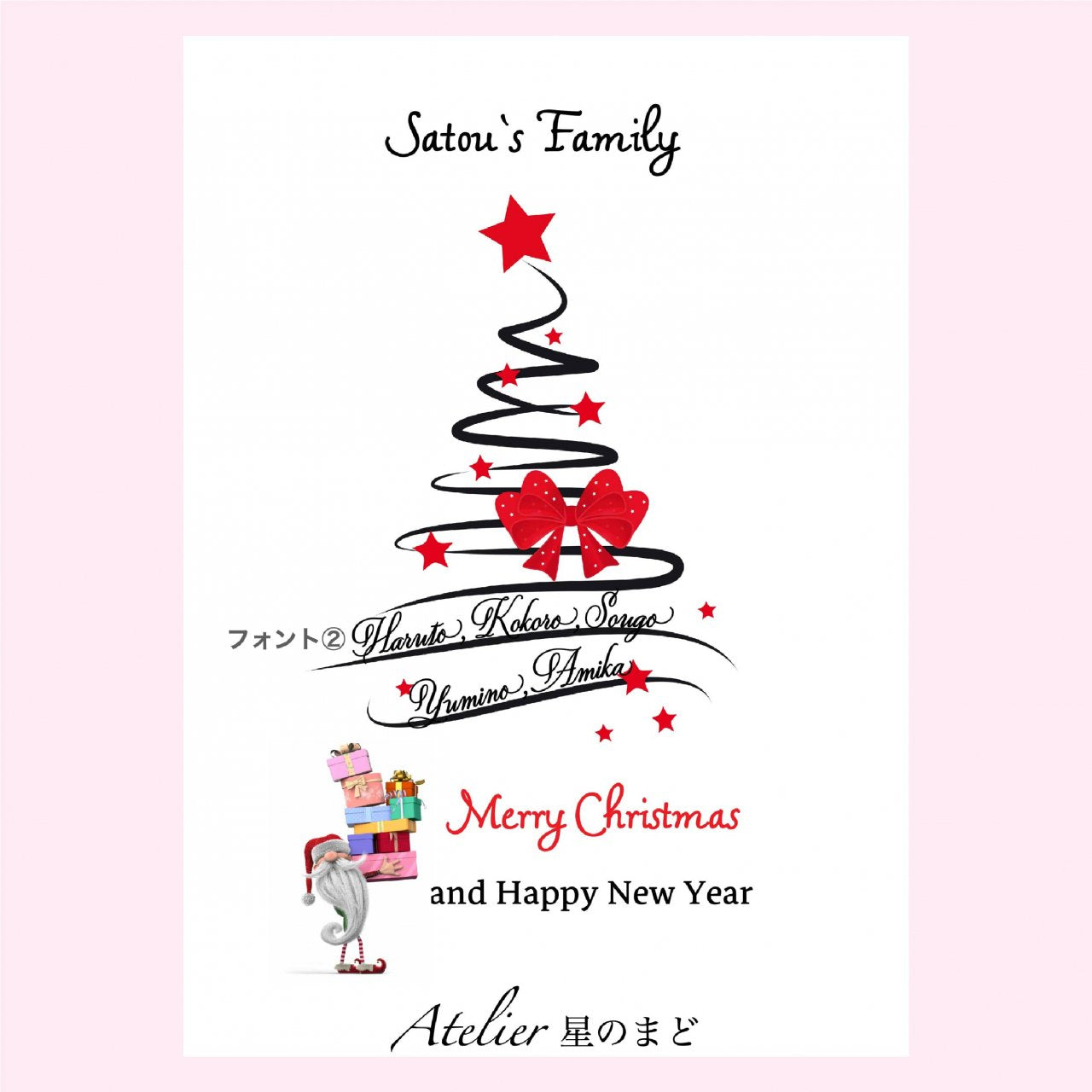 クリスマス ファミリーポスター オーダーメイド ご家族のお名前を入れて ツリーと小人のサンタさんのお洒落なデザイン プラチナグレード光沢紙で美しさ長持ち