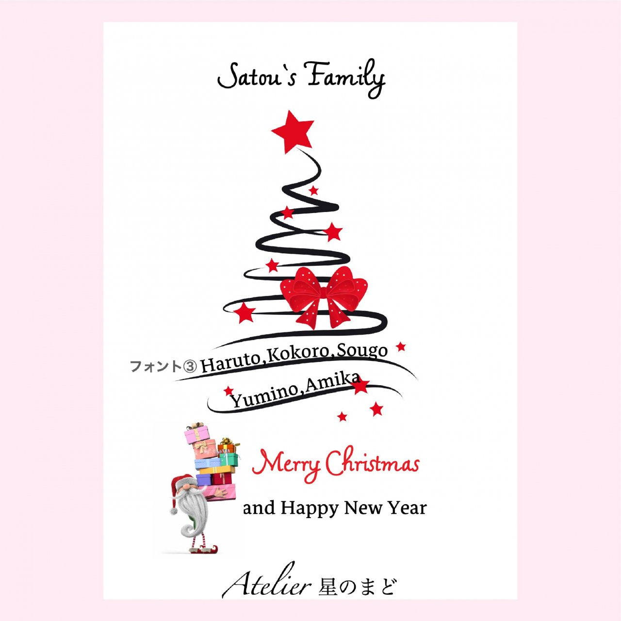 クリスマス ファミリーポスター オーダーメイド ご家族のお名前を入れて ツリーと小人のサンタさんのお洒落なデザイン プラチナグレード光沢紙で美しさ長持ち