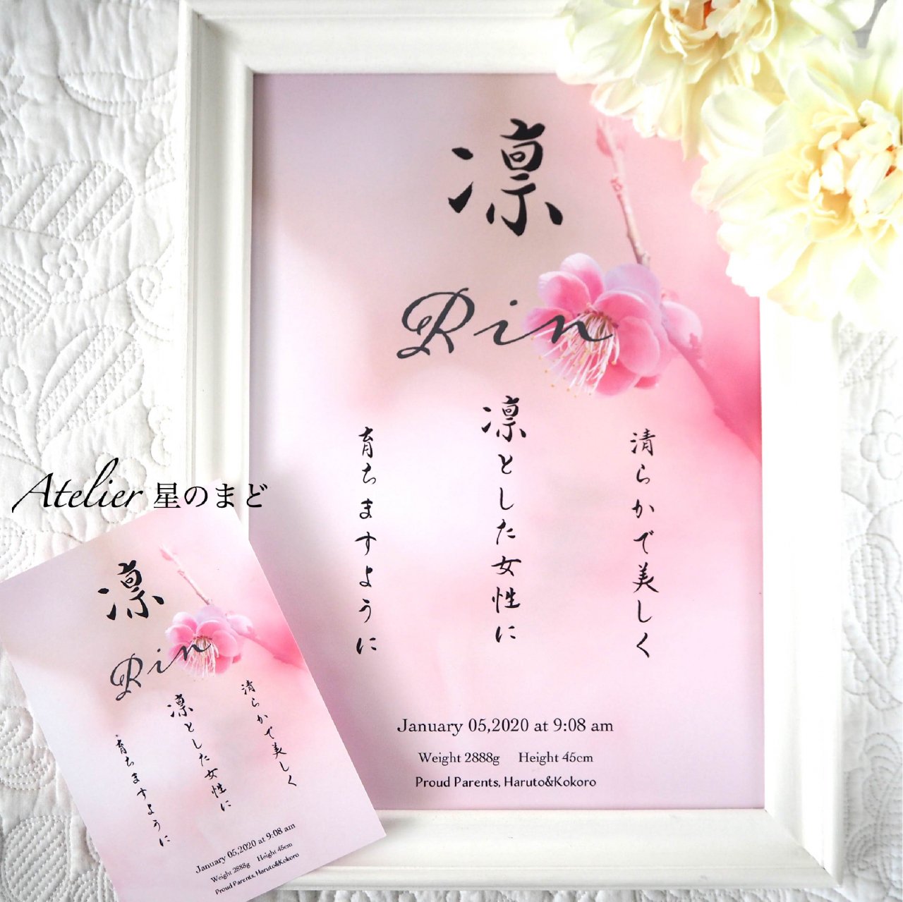 お名前由来の命名書☆オーダー☆おしゃれな誕生月・季節花の命名書☆梅のお花 A4サイズ&葉書サイズのお得なセット♪
