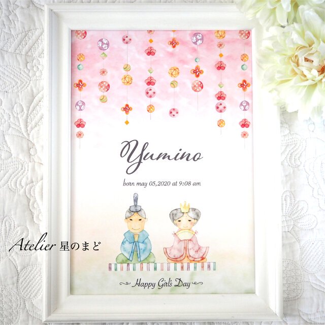 ひな祭りのイラストがかわいい 優しい雰囲気のお洒落なひな祭りポスター 名前入れ(英文字) プラチナグレード光沢紙で美しさ長持ち