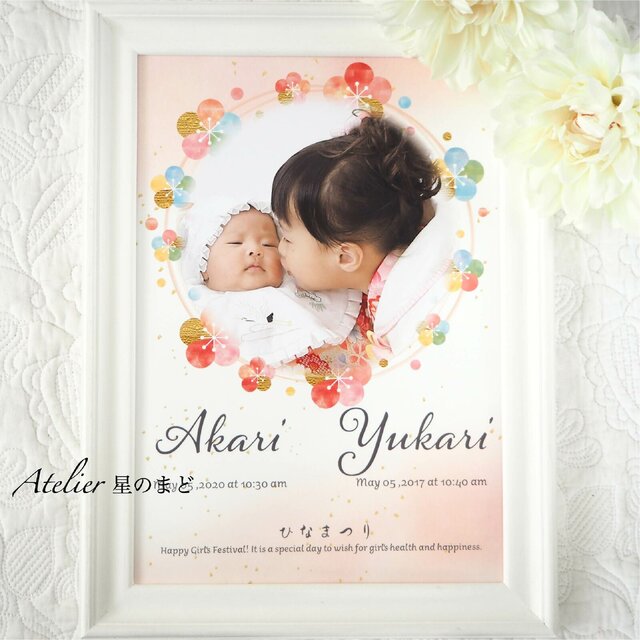 ひな祭りのイラストがかわいい お洒落なひな祭りポスター☆ お子様のお写真とお名前を入れて♪ 可愛い桃のお花のリースに包まれたお洒落で優しい雰囲気のデザイン☆プラチナグレード光沢紙で美しさ長持ち☆