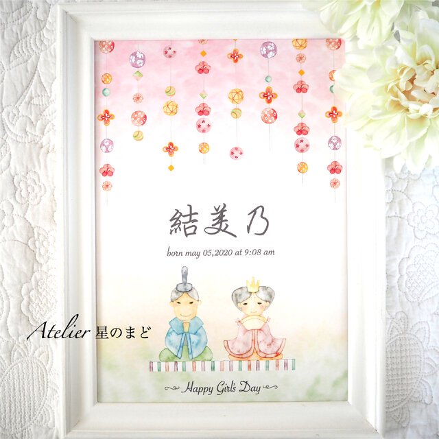 ひな祭りのイラストがかわいい お洒落なひな祭りポスター☆ お子様のお写真とお名前を入れて♪ 可愛い桃のお花のリースに包まれたお洒落で優しい雰囲気のデザイン☆プラチナグレード光沢紙で美しさ長持ち☆