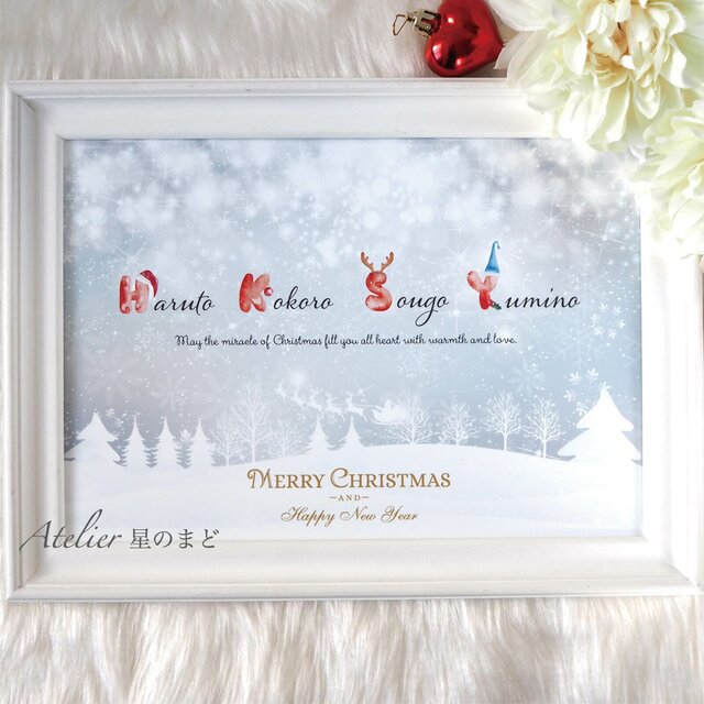 クリスマスのイラストがかわいい クリスマス ファミリーポスター クリスマスの奇跡で愛でいっぱいに 名入れ プラチナグレード光沢紙で美しさ長持ち A4 A3