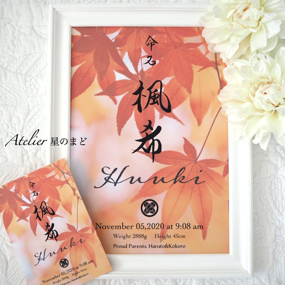 命名書 オーダーメイド おしゃれな秋の季節花 「紅葉」の命名紙☆ A4サイズ&葉書サイズのお得なセット♪