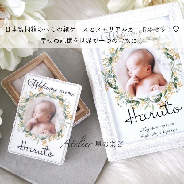へその緒ケース☆日本製桐箱☆&メモリアルカードのセット♡お洒落で可愛いミモザのリースに包まれて♪ママと赤ちゃんの大切な記念に☆オーダーメイド
