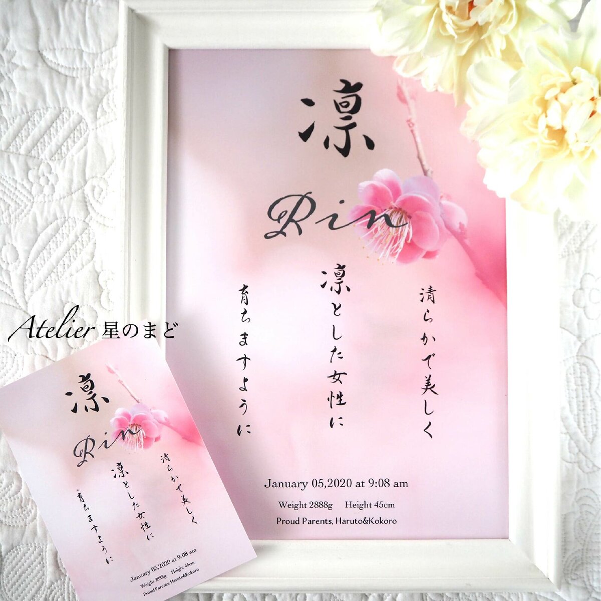 お名前由来の命名書も出品しています♪よろしければギャラリーをご覧ください。
