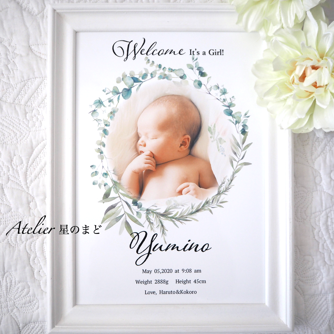 メモリアルポスター 赤ちゃんの記念に お洒落で可愛い命名書 優しい葉っぱのリースに包まれて プラチナグレード光沢紙で美しさ長持ち – アトリエ星のまど