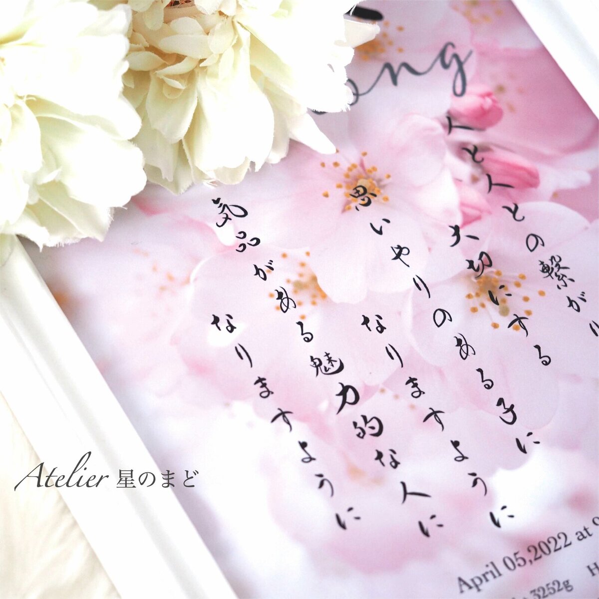 お名前由来の命名書☆オーダー☆おしゃれな誕生月・季節花の命名書☆桜のお花 A4サイズ&葉書サイズのお得なセット♪