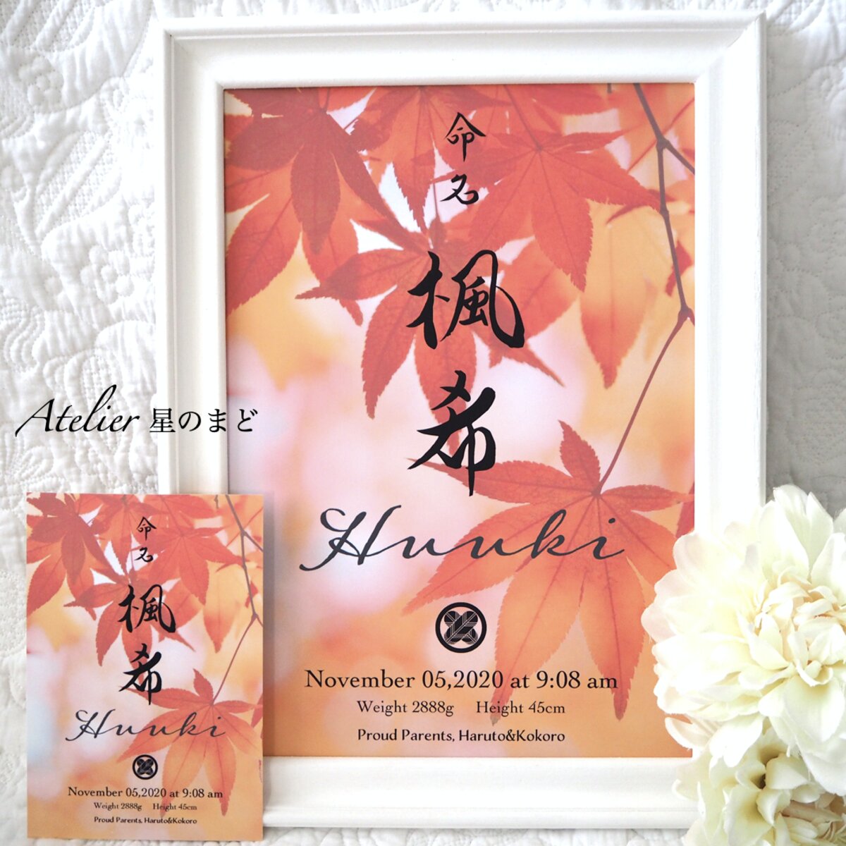 命名書 オーダーメイド おしゃれな秋の季節花 「紅葉」の命名紙☆ A4サイズ&葉書サイズのお得なセット♪