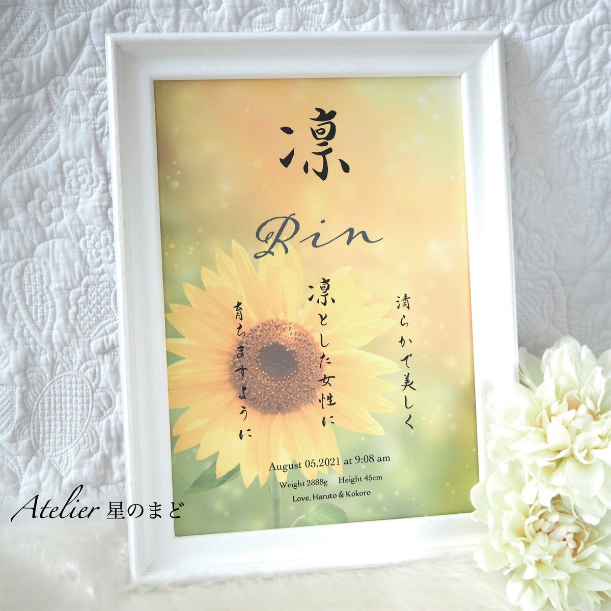お名前由来の命名書☆オーダー☆おしゃれな誕生月・季節花の命名書☆向日葵のお花 A4サイズ&葉書サイズのお得なセット♪