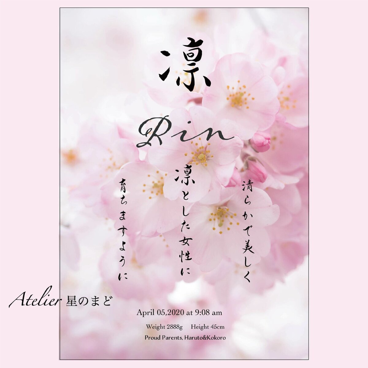お名前由来の命名書☆オーダー☆おしゃれな誕生月・季節花の命名書☆桜のお花 A4サイズ&葉書サイズのお得なセット♪