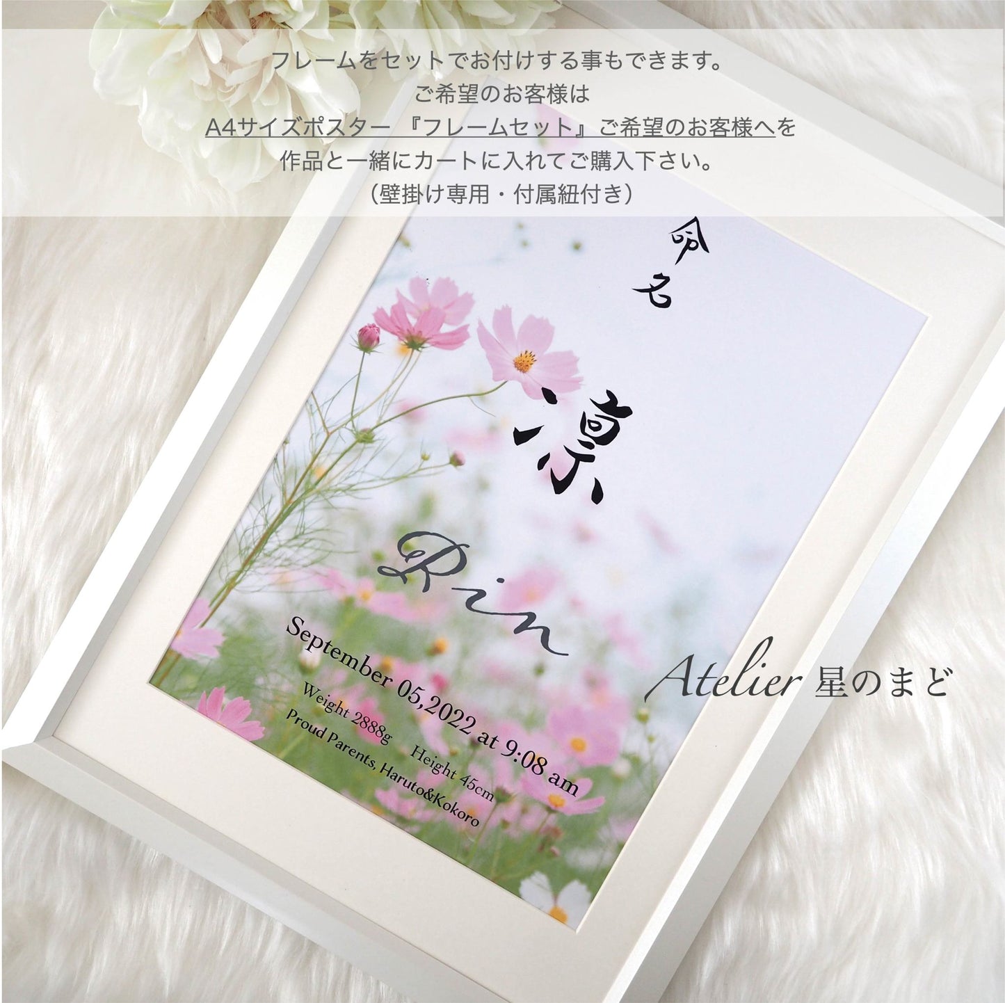 命名書☆オーダー☆おしゃれな誕生月・季節花の命名書☆向日葵のお花 A4サイズ&葉書サイズのお得なセット♪