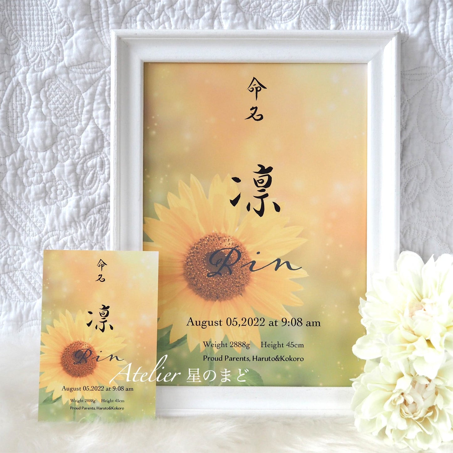 命名書☆オーダー☆おしゃれな誕生月・季節花の命名書☆向日葵のお花 A4サイズ&葉書サイズのお得なセット♪