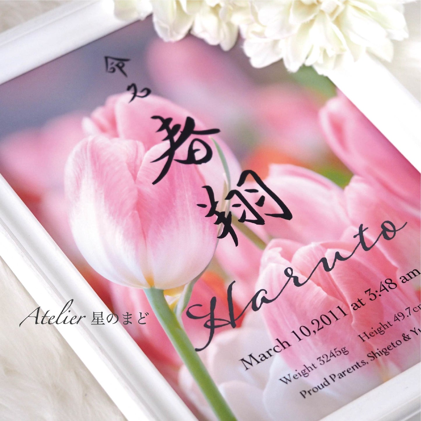 命名書☆オーダー☆おしゃれな誕生月・季節花の命名書☆チューリップのお花 A4サイズ&葉書サイズのお得なセット♪のコピー