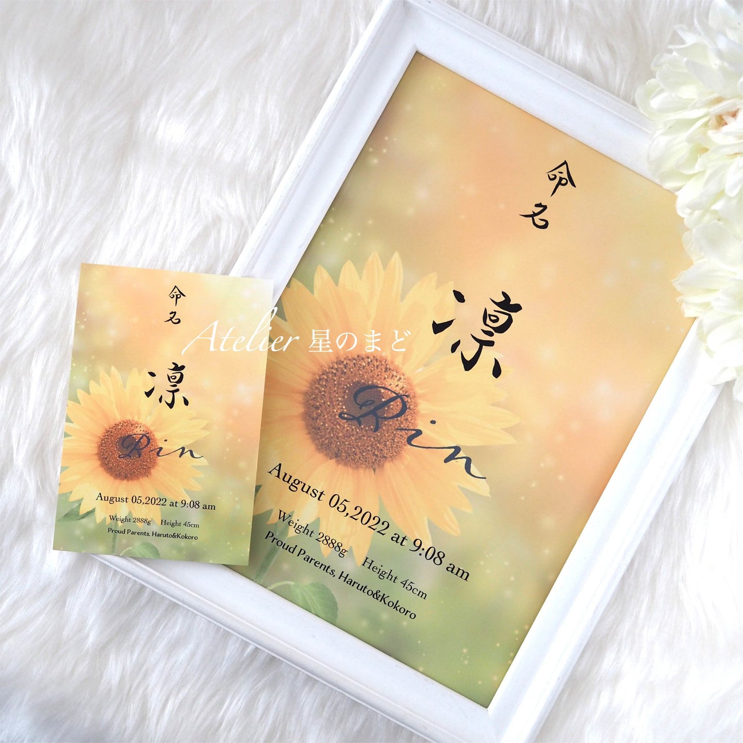 命名書☆オーダー☆おしゃれな誕生月・季節花の命名書☆向日葵のお花 A4サイズ&葉書サイズのお得なセット♪