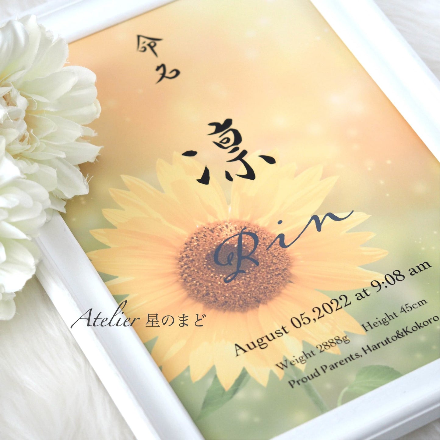 命名書☆オーダー☆おしゃれな誕生月・季節花の命名書☆向日葵のお花 A4サイズ&葉書サイズのお得なセット♪
