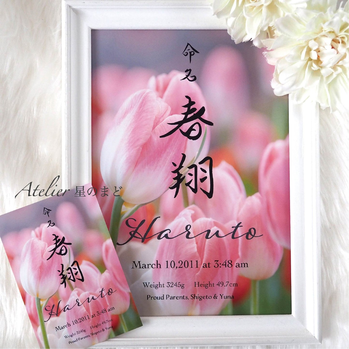 命名書☆オーダー☆おしゃれな誕生月・季節花の命名書☆チューリップのお花 A4サイズ&葉書サイズのお得なセット♪のコピー
