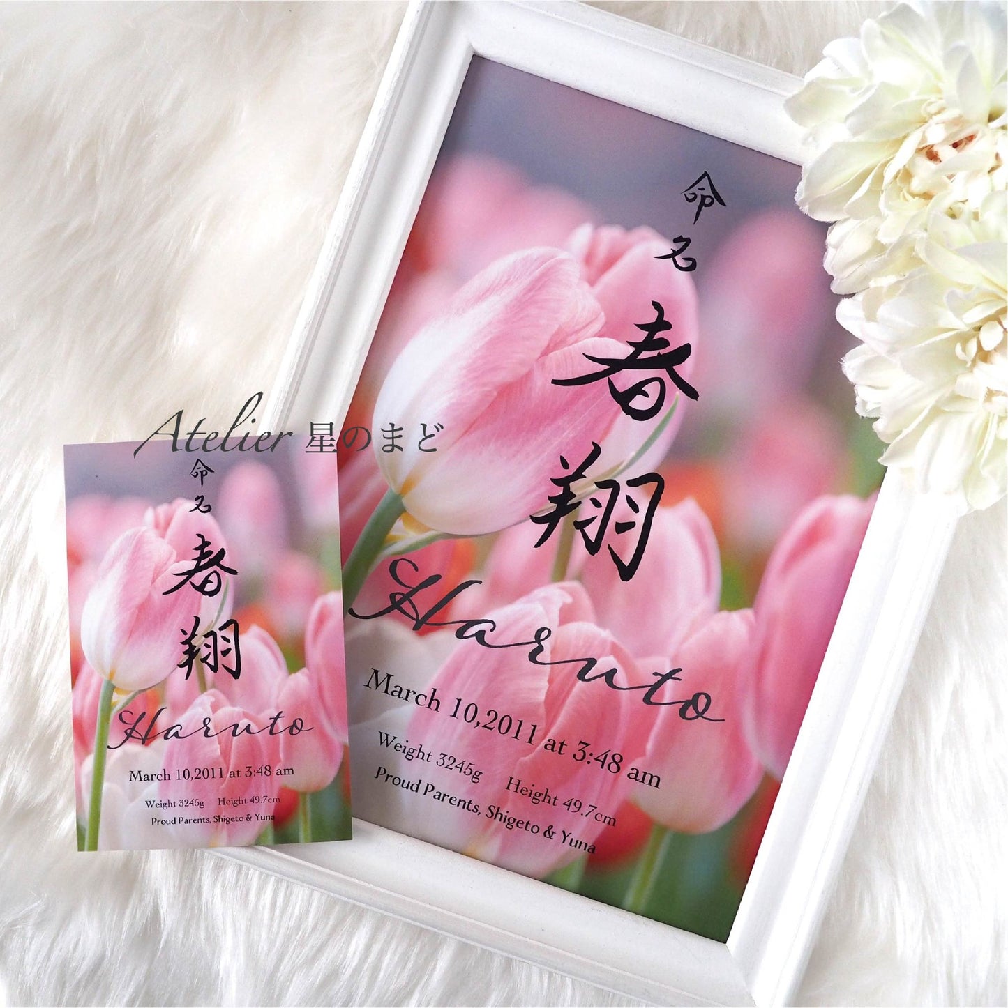 命名書☆オーダー☆おしゃれな誕生月・季節花の命名書☆チューリップのお花 A4サイズ&葉書サイズのお得なセット♪のコピー