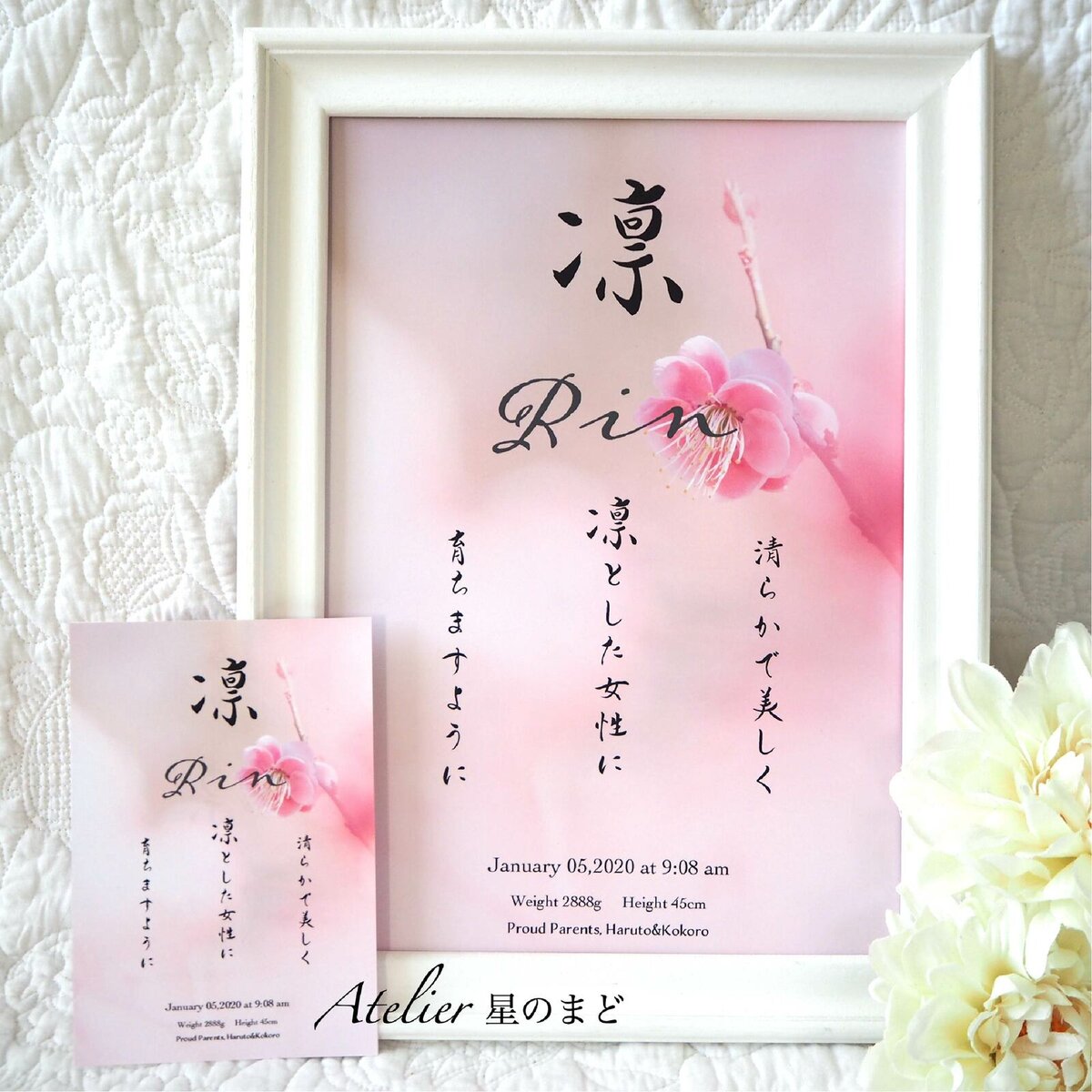 お名前由来の命名書☆オーダー☆おしゃれな誕生月・季節花の命名書☆梅のお花 A4サイズ&葉書サイズのお得なセット♪