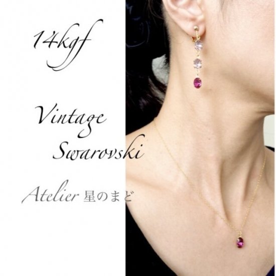 【14kgf】ヴィンテージスワロフスキー・フクシアが上品な輝きのネックレス 石言葉：優しい愛と心