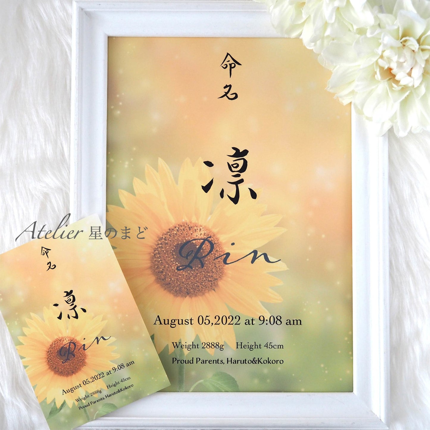 命名書☆オーダー☆おしゃれな誕生月・季節花の命名書☆向日葵のお花 A4サイズ＆葉書サイズのお得なセット♪