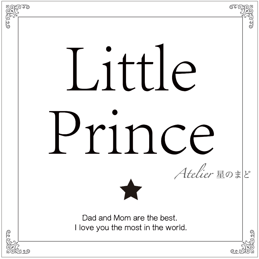ニューボーンフォトにもお勧め♡ロンパース「Little Prince ★」 Natural（ナチュラル）80cm